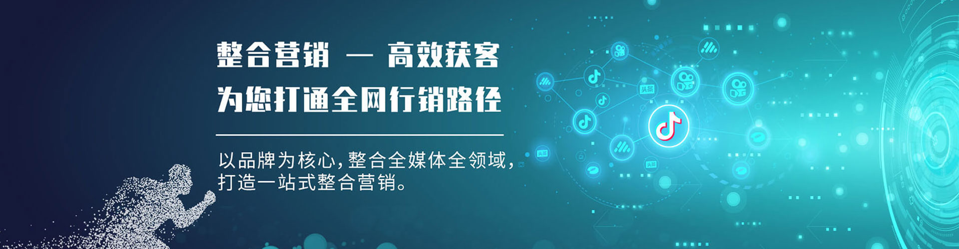 福贡竞价推广开户
